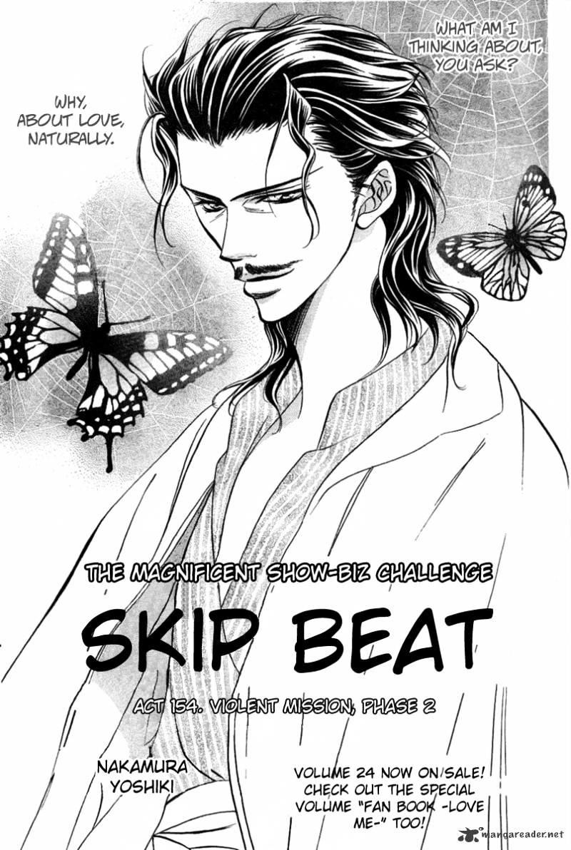 Skip Beat, Chapter 154 image 02